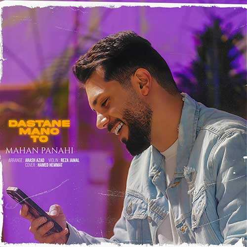 اهورا قاضی - لج
