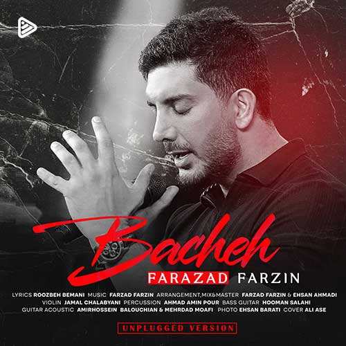 ریمیکس دیجی آمیان - عشق تو بسه منه