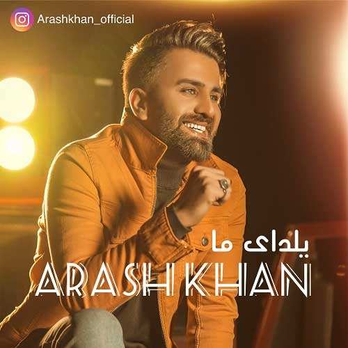 شروین - سایه - نسخه  2