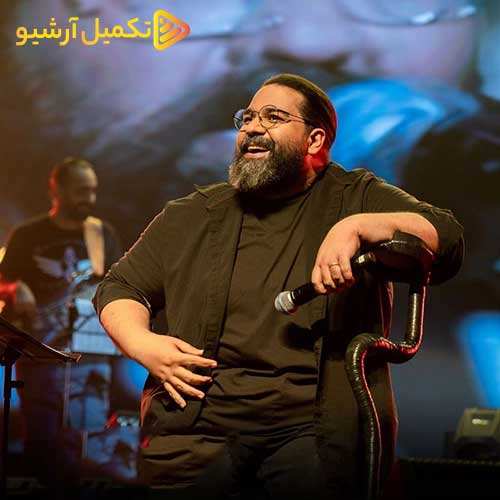 احمد سلو - بی تردید - نسخه  2