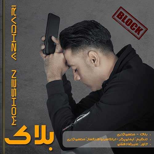 آرون افشار - درد شیرین - نسخه  2