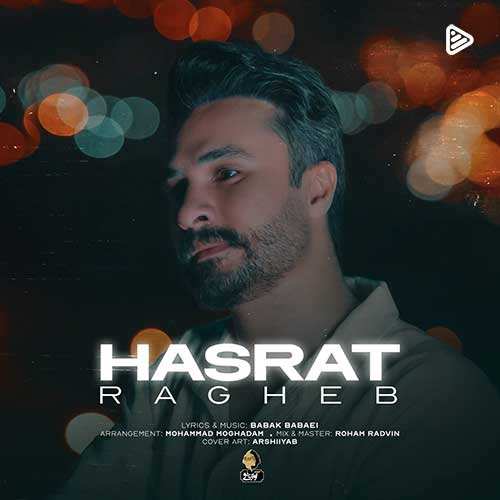ندیم - گفتم نرو