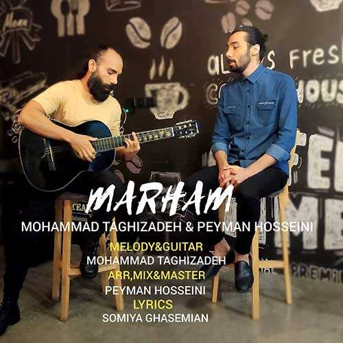 میثم ابراهیمی - منو نگاه نکن - نسخه  2