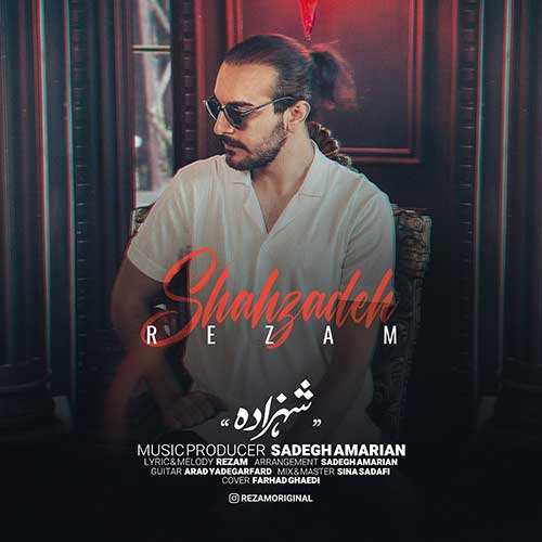 آریا امجد - مکتب شاهین