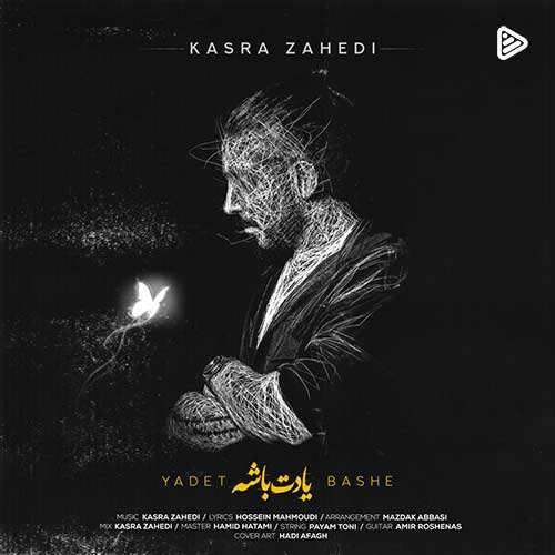 پیام محمودیان - باطنت بد