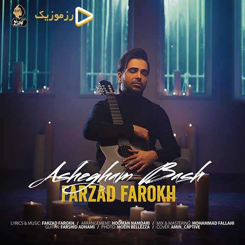 فرزاد فرخ - عاشقم باش