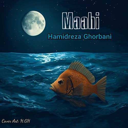 رسول شعبانی - حرمان - نسخه  2