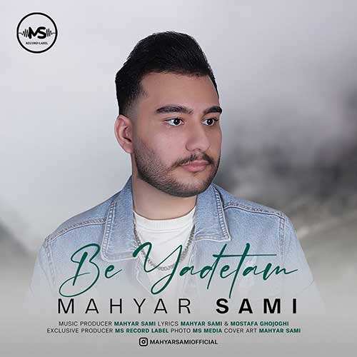 پیربد - آب رو آتیش