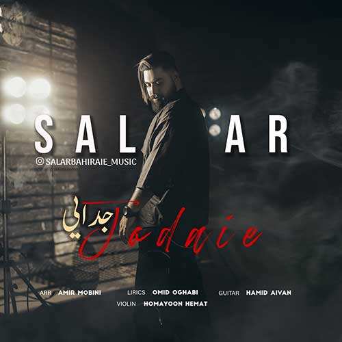 سینا سهیلی - فانوس