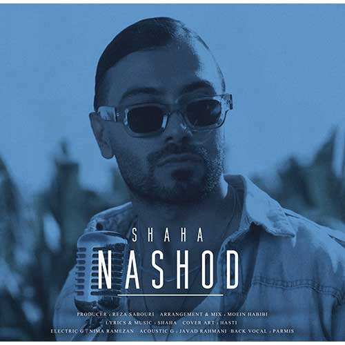 نیما نصر - گناه فرشته