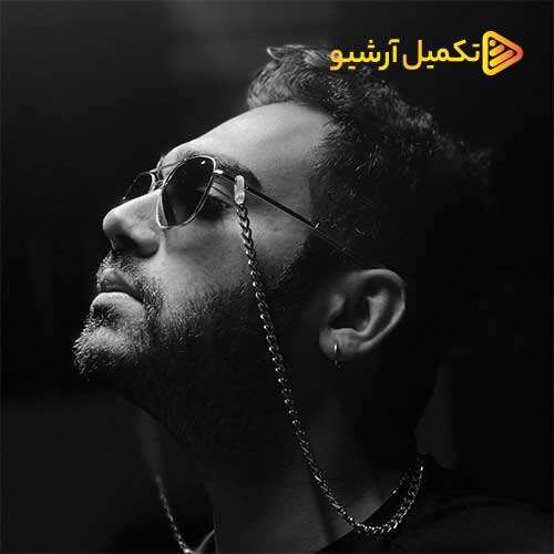 میثم ابراهیمی - تو باعث شدی
