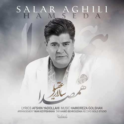 حمید هیراد - هرگز - نسخه  2