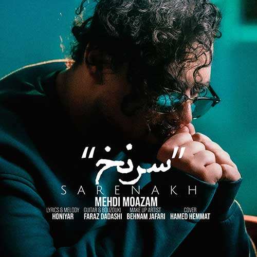 مرتضی پاشایی - از تو چه پنهون