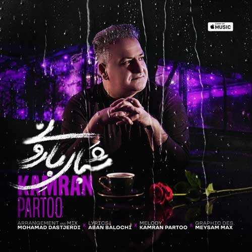 شاهان - مودی