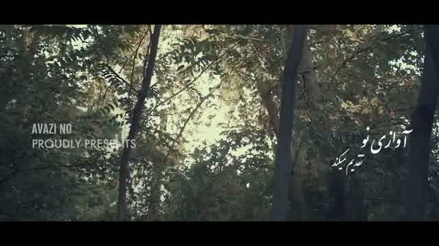 حمید هیراد به نام تهران