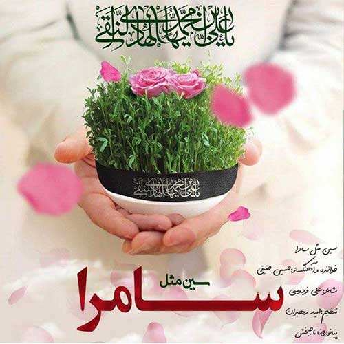 میثم ابراهیمی - نبض - نسخه  2