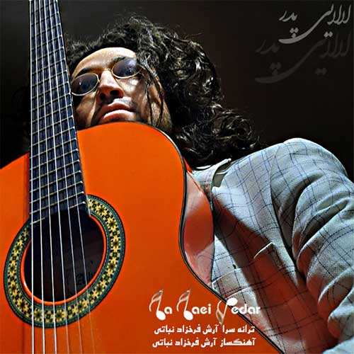سامان جلیلی - نشد که نشد