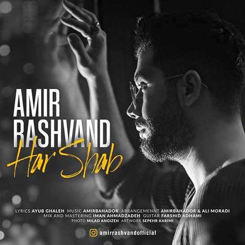 امیر رشوند - هر شب