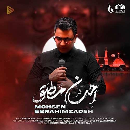 حمید هیراد - ساحل
