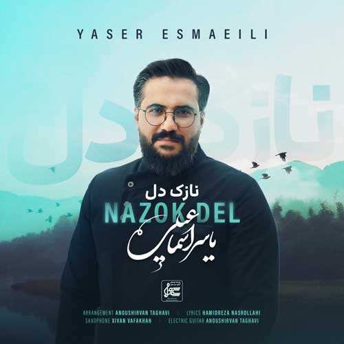 حمید هیراد - هم درد