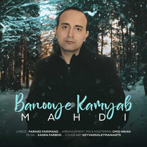 پویا بیاتی - وطن