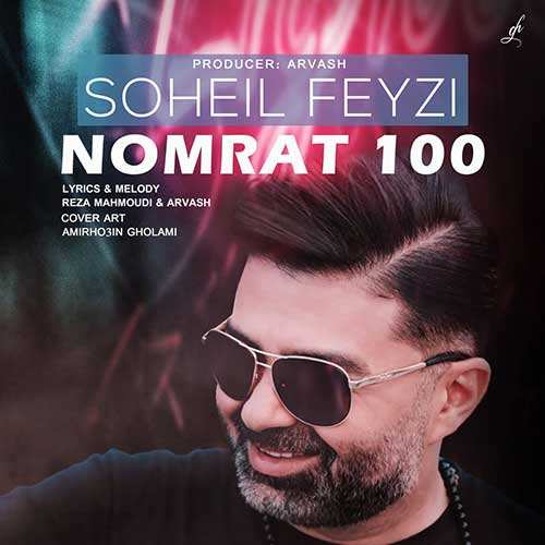 امیر عباس گلاب - چه شود - نسخه  2