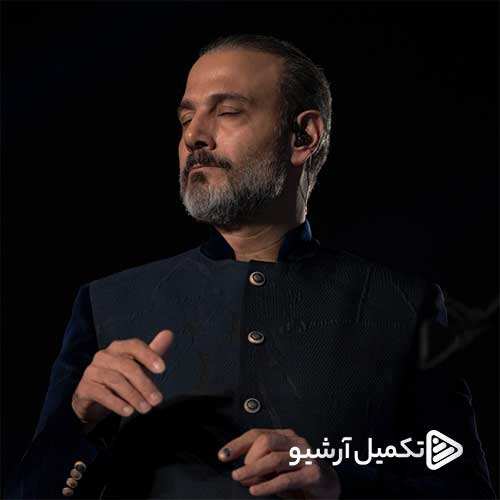 محسن چاوشی - چنگ