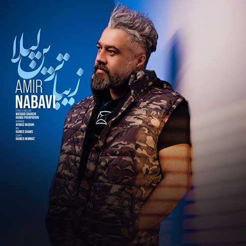 نیما خانی - شاخه گلم - نسخه  2