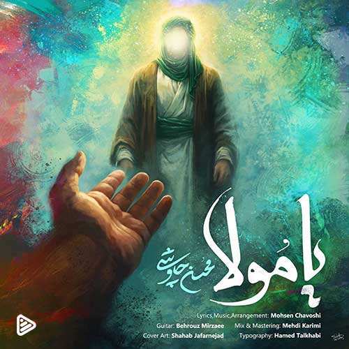 حمید عسکری - تلافی