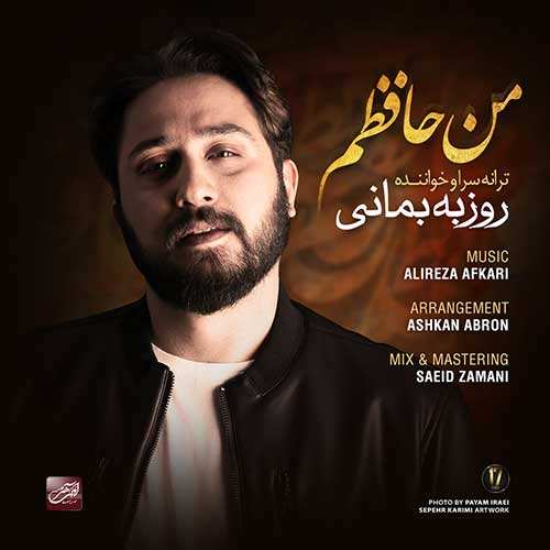 یوسف زمانی - مثل پروانه - نسخه  2