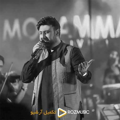 یوسف زمانی - یه کاری میکنم - نسخه  2