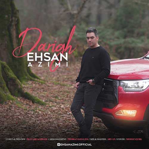 مسعود فراهانی - عاشقم