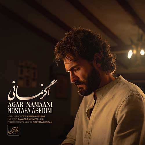 یوسف زمانی - خسته شدی