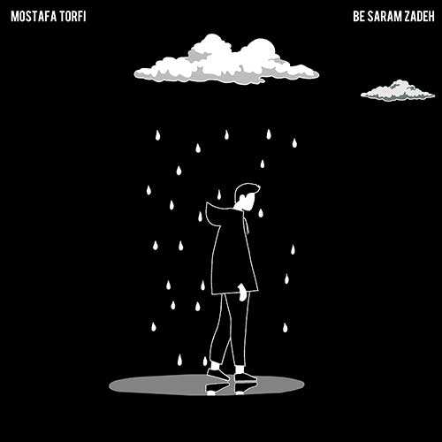 امید جهان - دل به دل