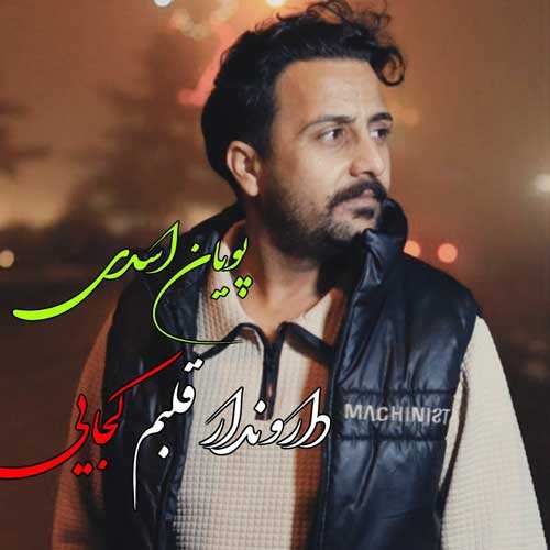 سالار - شاه نشین