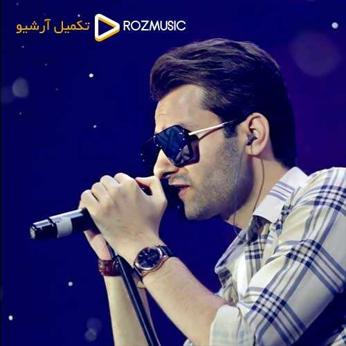 علی عباسی - به تو میرسه - نسخه  2