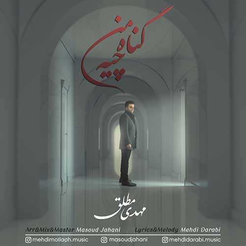علی جم نژاد - تظاهر - نسخه  2