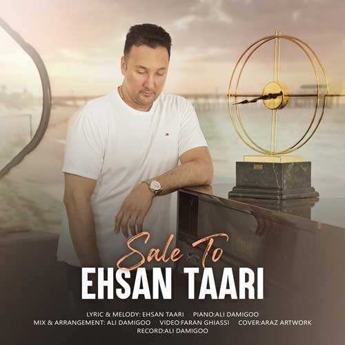 ورژن الکترونیک آهنگ نوان - رفیق من