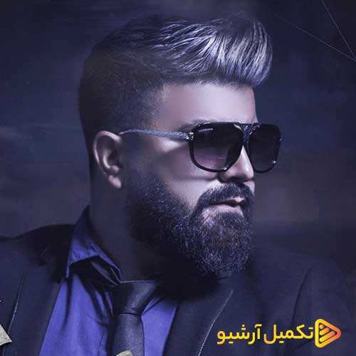 ماهان رحیمیان - ساعت برنارد