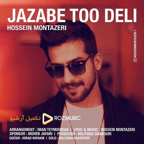 مسیح و آرش AP - یادمه - نسخه  2