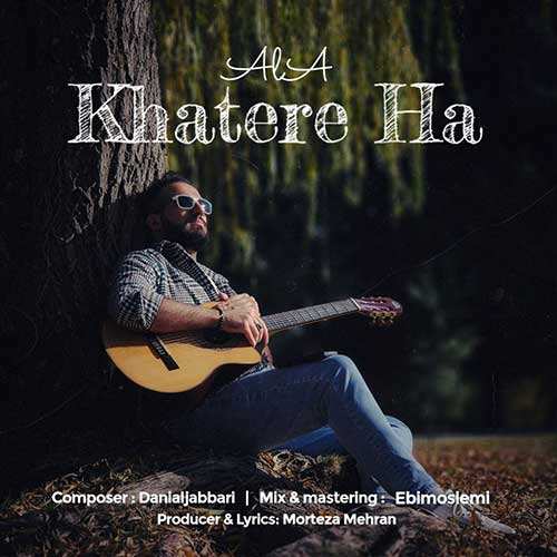 ناصر رشیدی - کاش