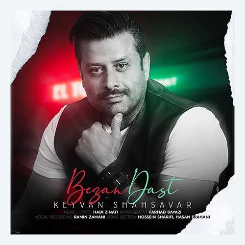 بهنام افشار - چشم حسود