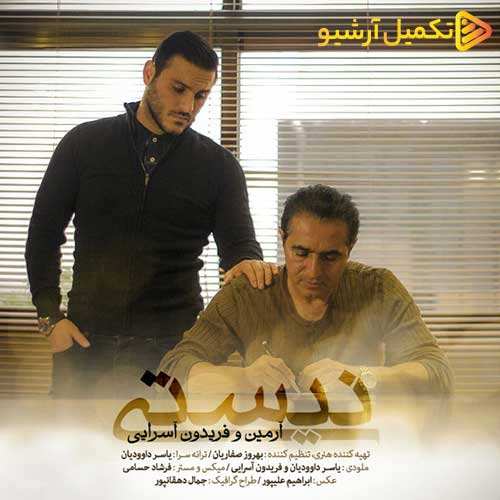 گرشا رضایی - عزیزم خوش اومدی - نسخه  2