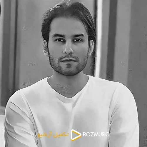 رضا آضر - آره آره - نسخه  2