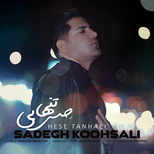 بهنام خدری - خواب دیدم