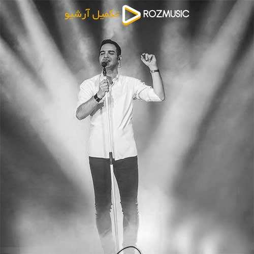حمید حامی - لیلای من کو - نسخه  2
