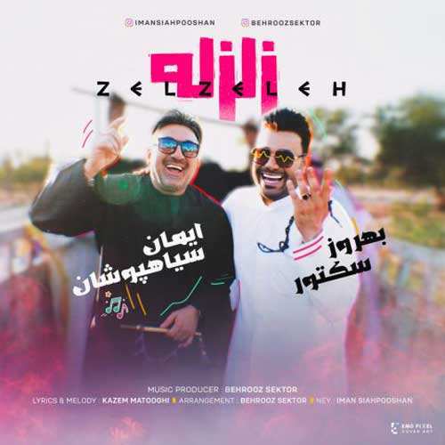 پازل بند - تقصیر منه