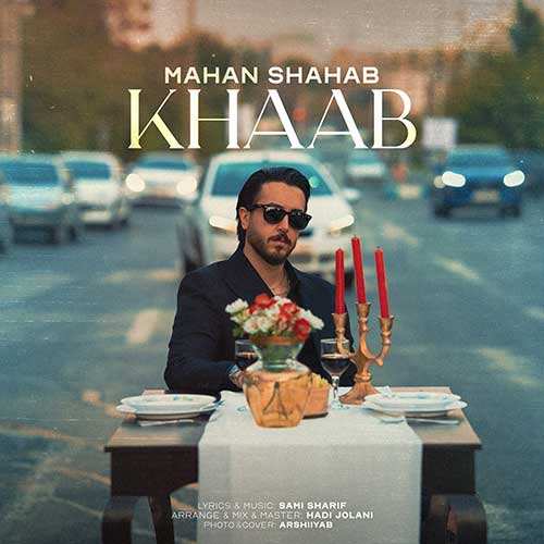 شرویلو - دروغ نگو