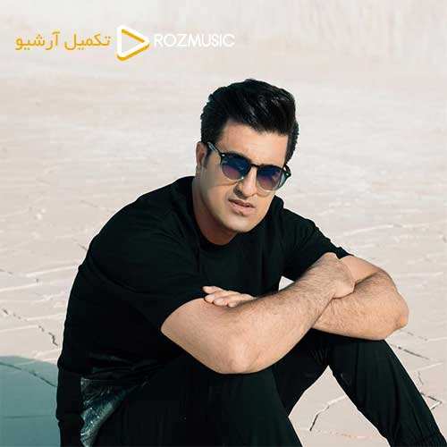 محمد علیزاده - دل بی تو غم زده - نسخه  2