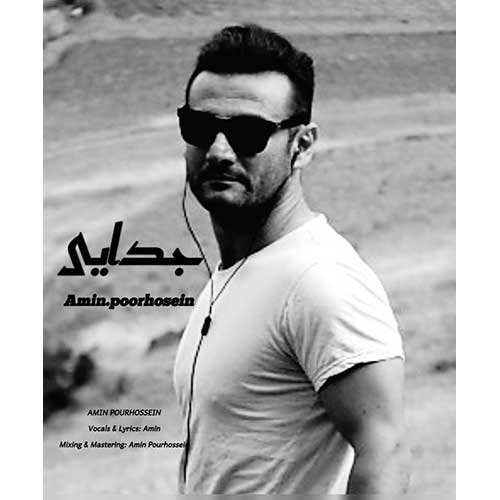 علی تک - دریا